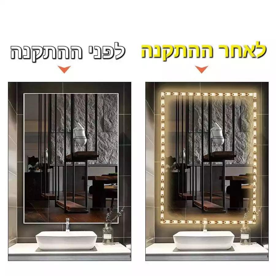 לפני ואחרי שימוש בתאורת לד בזכוכית אמבטיה, מראה חמימות ונעימות